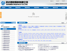 Tablet Screenshot of hgdhk.com